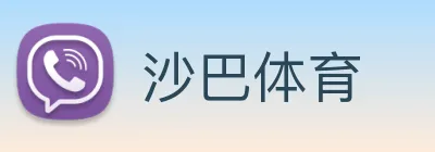 沙巴体育 Logo